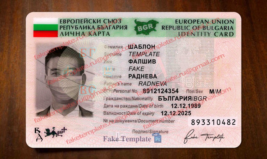 bulgaria id card psd