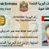 fake-uae-id-card-01