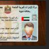 fake-uae-id-card-02