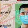 uae id card psd