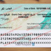 uae id card back