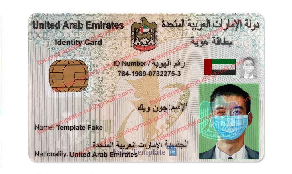 uae id card template psd