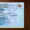 ukraine-driver-license-02