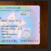 hong-kong-id-card-template-02