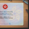 hong-kong-id-card-template-03