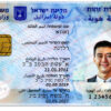 israel-id-card-template-01