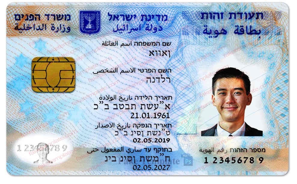 Israel ID Card Template