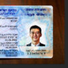 israel-id-card-template-02