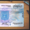 israel-id-card-template-03