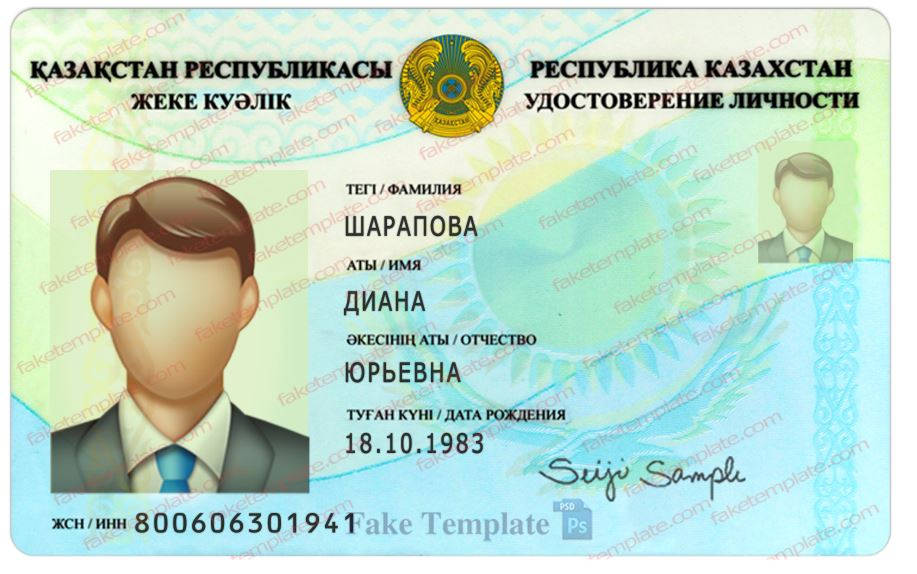 Kazakhstan ID Card Template 