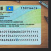 kazakhstan-id-card-template-03