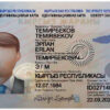 kyrgyzstan-id-card-template-01