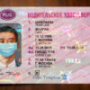 russia drivers license template