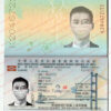 hong kong passport psd