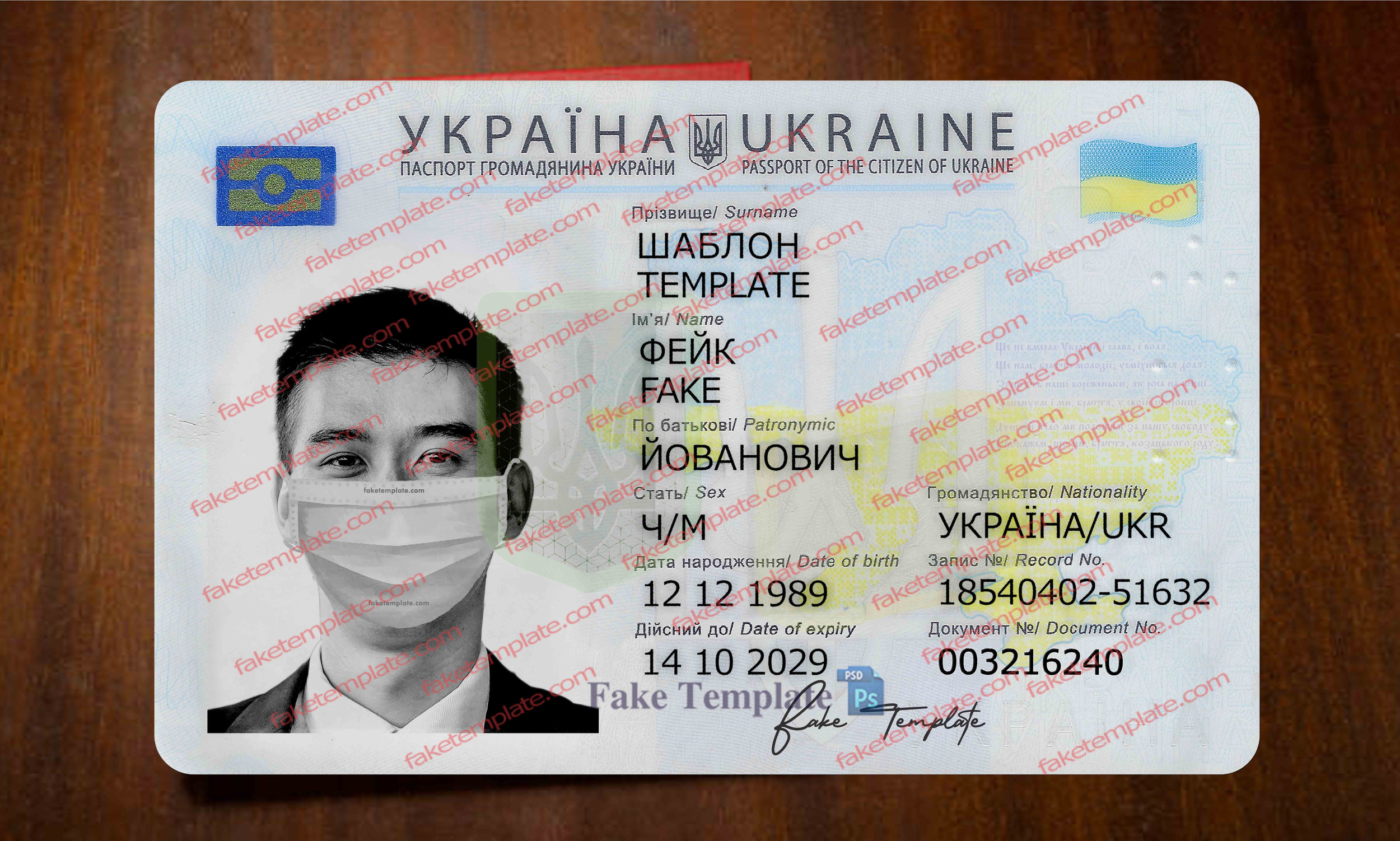 ukraine id card psd