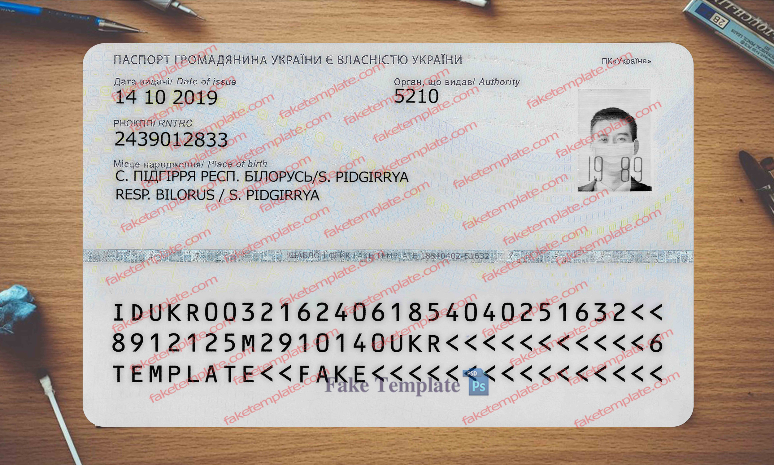 ukraine id card back