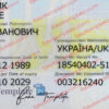 ukrainian id card psd