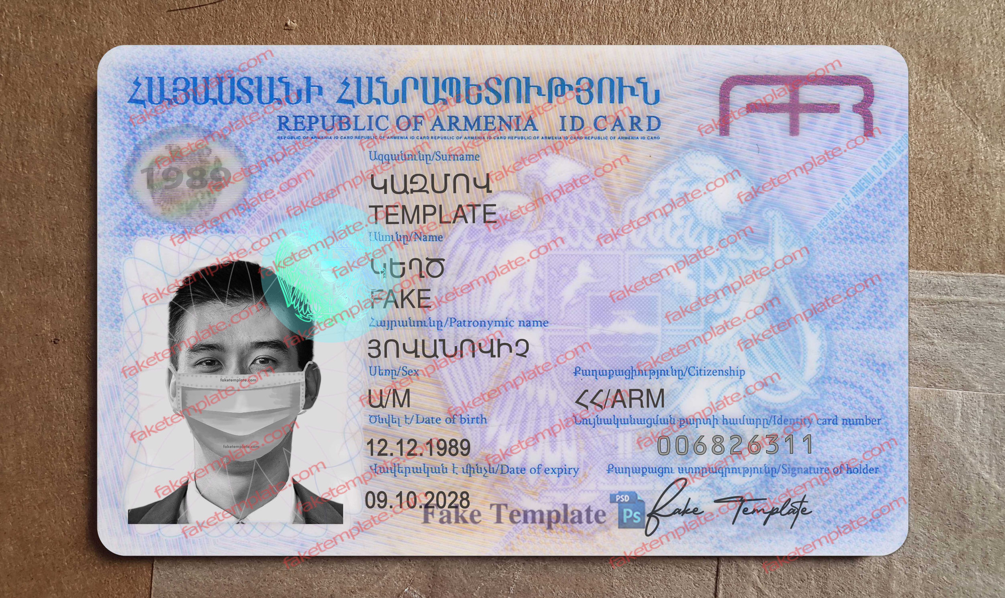 armenia id card template