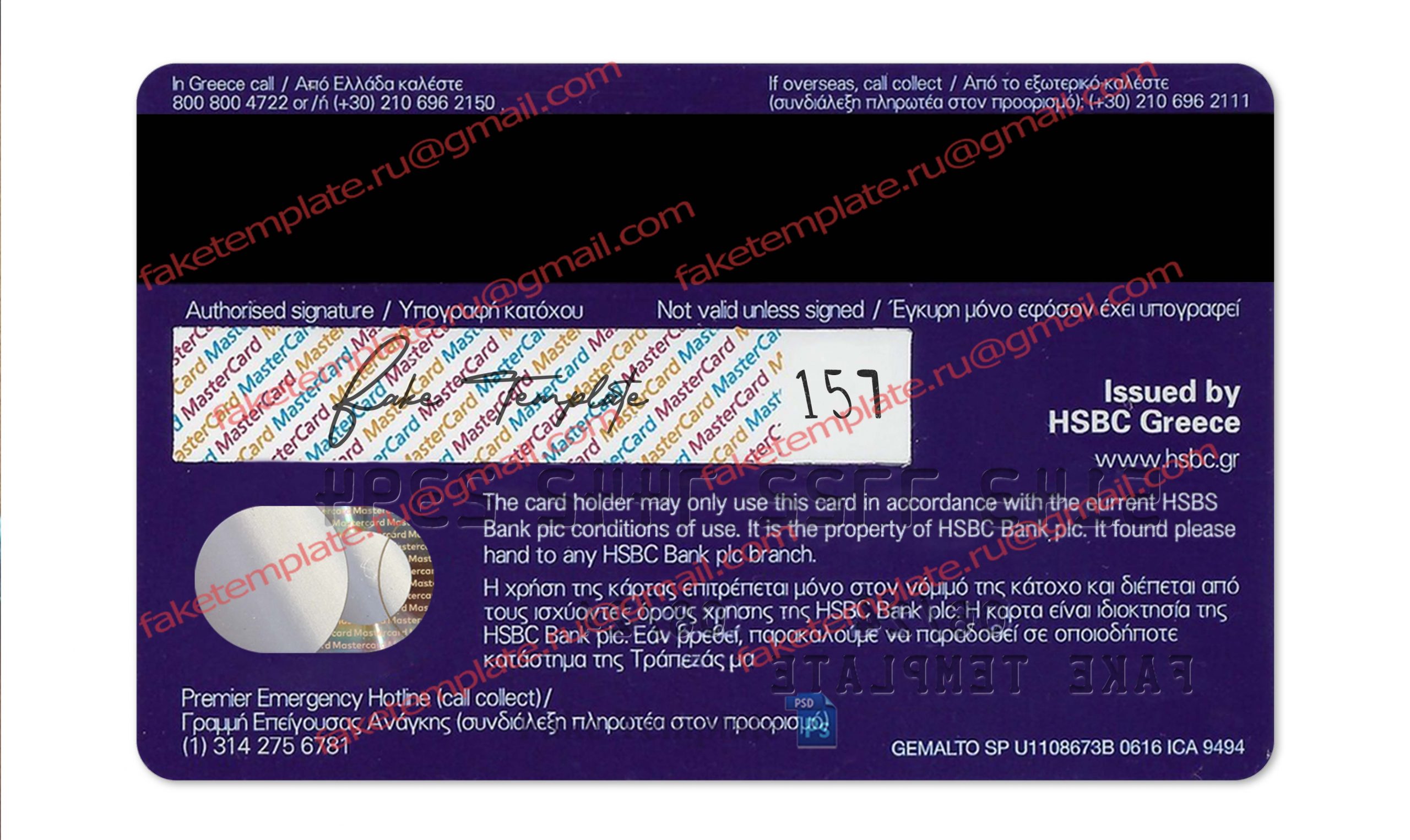 hsbc credit card template back